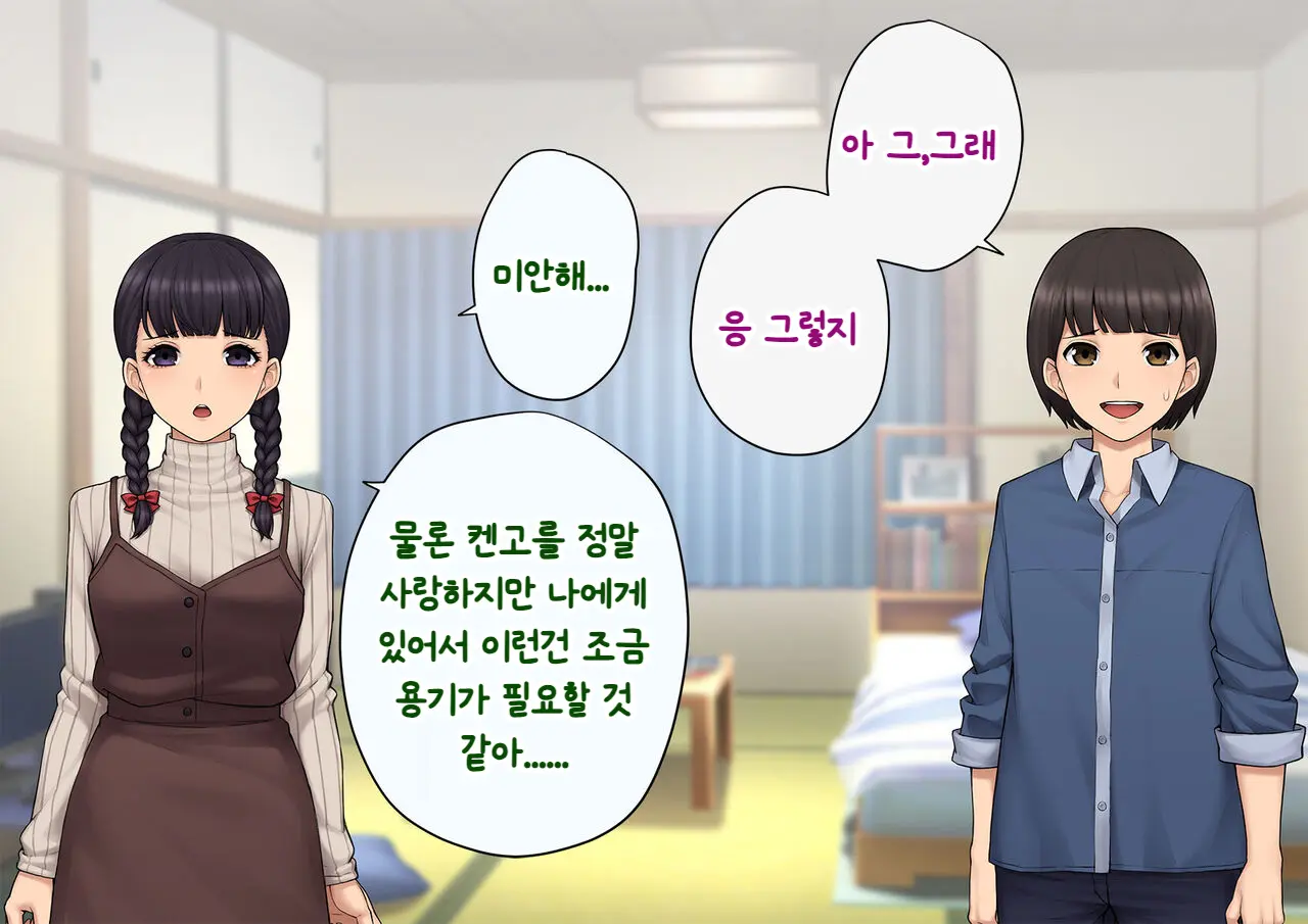 Tomo Ochi ~Saiai No Kanojo Wo Netorareta Ore Ga Issho Ni Mesu Ochi Saserareta Hanashi~ | 토모오치 ~사랑하는 여자친구를 빼앗긴 내가 같이 암컷 타락한 이야기~